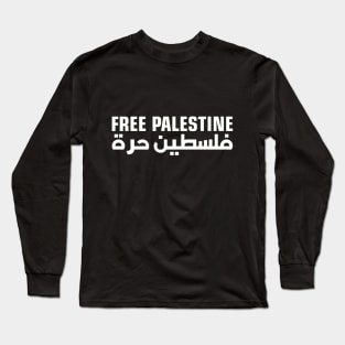 Free Palestine English Arabic Text Palestinian Freedom Resistance Solidarity Support Design -wht Long Sleeve T-Shirt